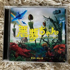 [国内盤CD] 「悪夢ちゃん」 オリジナルサウンドトラック/横山克