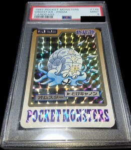 PSA9 オムスター 鑑定品 ポケモンカード ポケカ pokemon カードダス ポケットモンスター バンダイ ポケモンカードダス