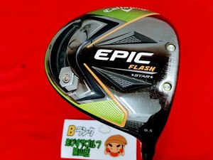 狭山■【中古】[3651] EPIC FLASH STAR TheATTAS6 S 9.5