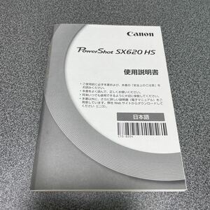 キャノン Canon PowerShot SX620HS 取扱説明書 取説 説明書 マニュアル 送料無料