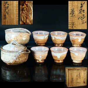 【治】『吉賀大眉』作　萩焼茶器揃八点☆共箱　煎茶碗　宝瓶　湯冷　白萩　煎茶道具　本物保証　OM87