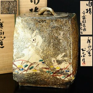 【治】廣永窯『坪島土平』作　金露彩象嵌　兎紋水指☆共箱　茶道具　オブジェ　本物保証　AU30