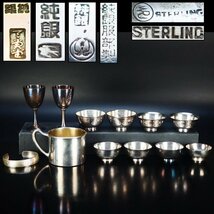 【治】純銀製・sterling　銀杯・酒器盃・コップ・腕輪 十二点まとめて☆銀重310g　盃　ぐい呑み　酒杯　酒盃　純銀　酒器　AU321_画像1