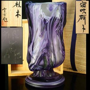 [.] стекло автор [.. asahi ] произведение . дуть стекло ваза [ багряник японский дерево ]* вместе коробка высота 22.5cm.. asahi ваза для цветов кувшин "hu" цветок входить подлинный товар гарантия BH16
