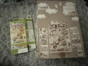 メガハウス こぐまキッチン 全9種+バージョン違い1種 コンプリート まとめセットリーメント