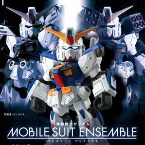 【未開封】MOBILE SUIT ENSEMBLE EX10 F90 Dタイプ＆Hタイプ