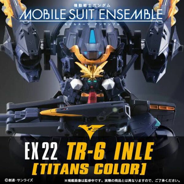 【未開封】MOBILE SUIT ENSEMBLE EX インレ ティターンズカラー