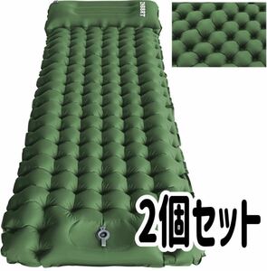 【お得な2個セット】エアーマット キャンプマット 防水 足踏み式 厚さ10cm