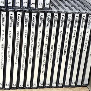 4/056【小傷・汚れ有り】 THE GREAT COMPOSERS グレートコンポーザー CD 67枚 セット クラシック ベートーヴェン バッハ モーツァルト 等の画像6
