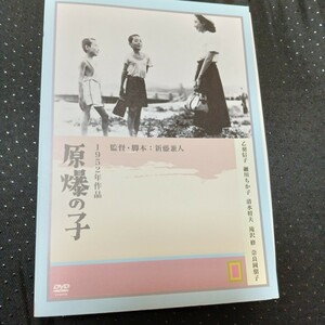 原爆の子DVD新藤兼人乙羽信子清水将夫滝沢修山内明宇野重吉