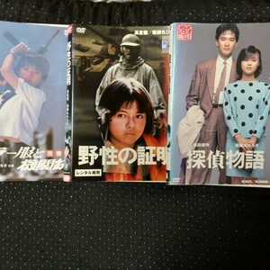 角川映画　薬師丸ひろ子　主演DVD6巻・野性の証明・セーラー服と機関銃・ 探偵物語・Ｗの悲劇・メインテーマ・ねらわれた学園松田優作　