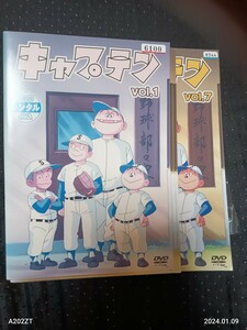 キャプテン　DVD　全7巻 ちばあきお　出崎哲　和栗正明 麻生美代子/熊谷誠二/森山周一郎 野球