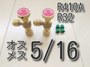  2 шт .. пачка * бесплатная доставка * кондиционер газ контроль клапан(лампа) R410A R32 5/16 газ Charge клапан(лампа) Charge клапан(лампа) кондиционер 