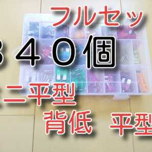 セール！ ★340個　フルセット　送料無料★ ミニ平型ヒューズ 低背ヒューズ 平型ヒューズ　340PSC 自動車 ブレードヒューズ 背低　低頭