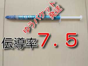 ゆうパケット　★送料無料★　熱伝導率：７．５W/m以上　GD02　 cpu　絶縁　CPUグリス　サーマルグリス　シリコングリス　冷却　自作ＰＣ