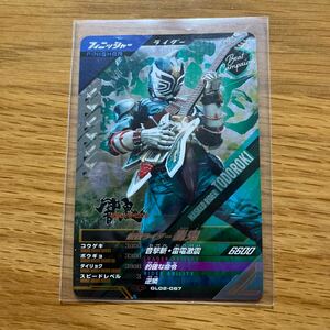 ガンバレジェンズ 仮面ライダー轟鬼　GL02-067 CP