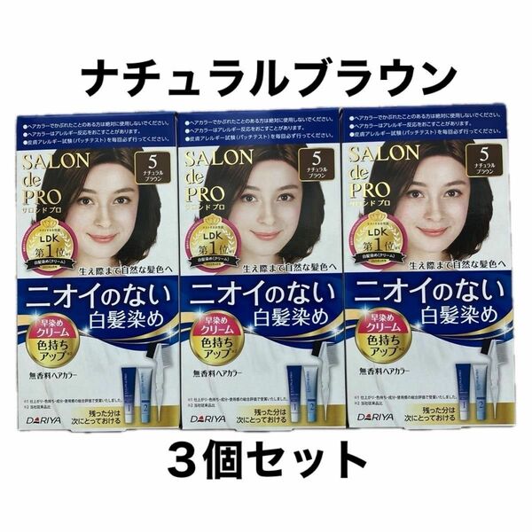 サロンドプロ　ニオイのない白髪染め　早染めクリーム　5ナチュラルブラウン 