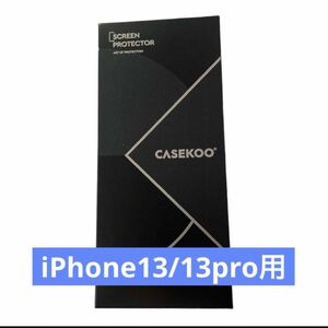 CASEKOO iPhone13 13pro用　液晶保護フィルム　スクリーンプロテクター