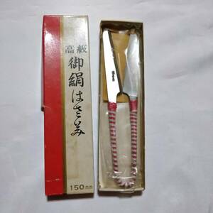 N3 не использовался, хранение товар сделано в Японии швейные инструменты кройка и шитье японской одежды кройка и шитье для ... нить .. ножницы большой общая длина 150.