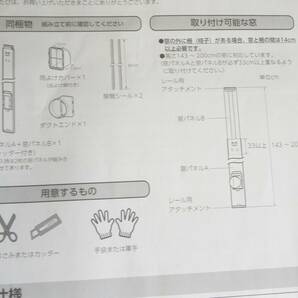 [R761]アイリスオーヤマ ポータブルクーラー ロング窓パネル 143～200cm IPAM-AL200の画像3