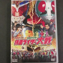 DVD_10】 劇場版 平成ライダー対昭和ライダー 仮面ライダー大戦 feat.スーパー戦隊_画像1