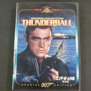 DVD_17】 ００７／サンダーボール作戦 特別編 ショーン・コネリー アドルフォ・チェリ クローディーヌ・オージェ