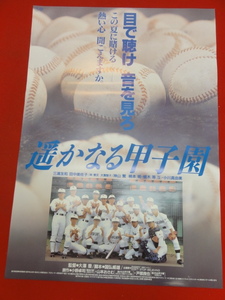遥かなる甲子園の値段と価格推移は 28件の売買情報を集計した遥かなる甲子園の価格や価値の推移データを公開 遥かなる甲子園の値段と価格推移は 28件の売買情報を集計した遥かなる甲子園の価格や価値の推移データを公開