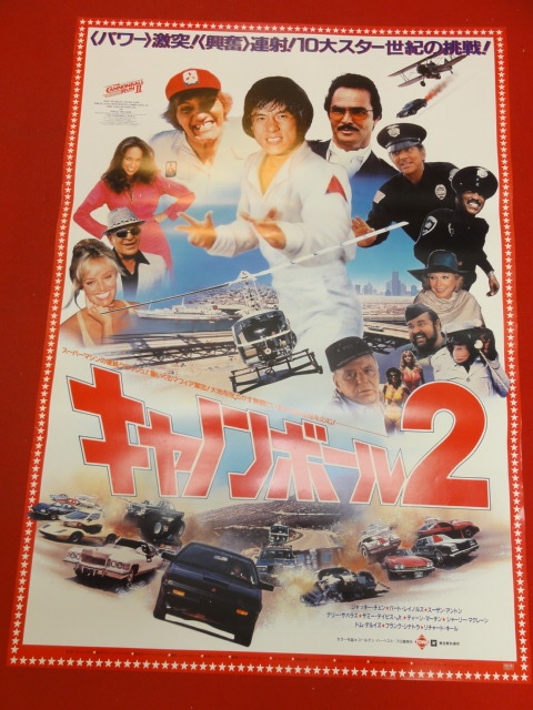 2023年最新】Yahoo!オークション -キャノンボール(ポスター)の中古品