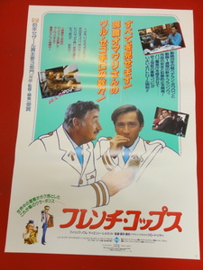 ub40869『フレンチ・コップス』B2判ポスター フィリップ・ノワレ　ティエリー・レルミット　レジーヌ　クロード・ブロッセ