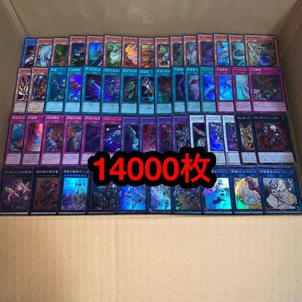 遊戯王 まとめ売り 引退品 大量 14000枚 10000枚 一万枚 184