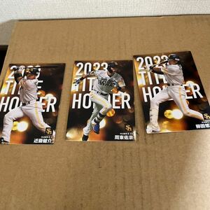 2024カルビープロ野球チップスタイトルカード　福岡ソフトバンクホークス　3枚セット　近藤雄介　柳田悠岐　周東佑京