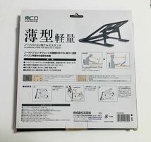 新品★ミヨシmiyoshi【薄型軽量 角度調整可能 ノートパソコン用アルミスタンド 黒ブラック】PC パソコン スタンド ノートPC リモートワーク_画像2