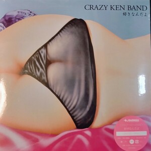 【未開封LP】クレイジー・ケン・バンド Crazy Ken Band / 好きなんだよ