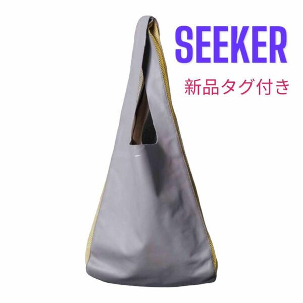 seeker × caede サイドメッシュ ショッパー型レザートート【新品タグ付き】アーバンリサーチロッソ