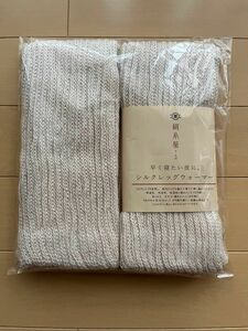 中村忠三郎商店　 レッグウォーマー