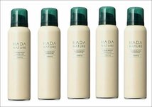 【定価1990円×5個】HADA　NATURE/肌ナチュール　炭酸ホットクレンジング　47g　新品_画像1