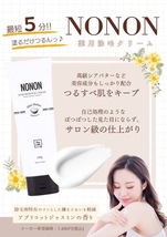 【定価6600円×4個セット】NONON/ノンノン　除毛剤　薬用マイルドリムーバー　120g　医薬部外品　新品_画像2