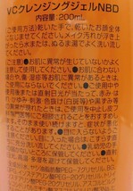 【定価2800円×5個セット】プロステージ VC100ビタミン [クレンジングジェル] (200ml) 新品_画像4