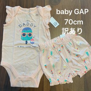 【新品・訳あり】baby GAP ベビー ギャップ ピンク ロンパース 肌着 ボディシャツ ショートパンツ 短パン 70cm 