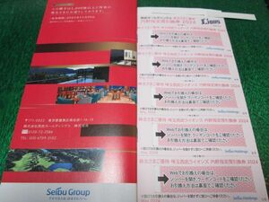 最新 西武ホールディングス 株主優待冊子(1000株以上)+内野指定席引換券5枚 送料無料