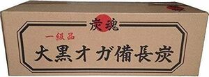 大黒オガ備長炭 一級品 長時間燃焼 10kg