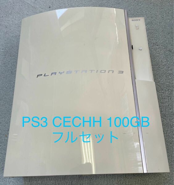 稼働品 PS3 CECHH00 100GB フルセット
