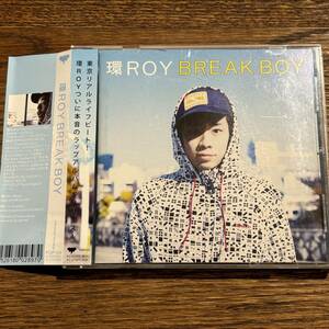 【環ROY】BREAK BOY