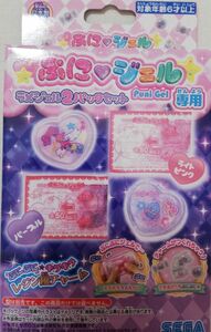 ライトピンク／パープル　ぷにジェル専用ラメジェル2パックセット