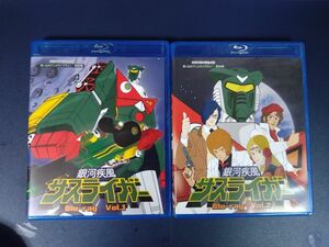 【週末値下げ】銀河疾風サスライガー Blu-ray Vol.1・2　セット　想い出のアニメライブラリー 第89集