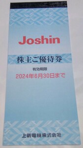 ◆上新電機の株主優待券◆６０枚（１２０００円分）◆２０２４年６月末◆送込◆