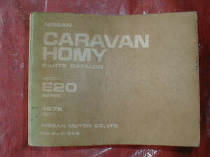 C** Nissan / Nissan * Caravan Homy /CARAVAN HOMY/ model E20 series / Showa era 51 year [ parts list /.book@/ superior article ]**