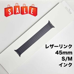 【SALE】アップル純正 アップルウォッチバンド レザーリンク マグネット式 45mm S/M サイズ インク