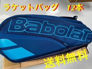 Babolat