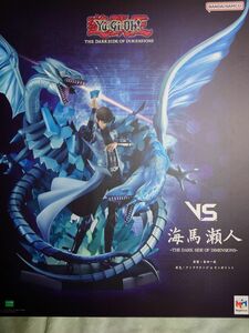 遊戯王　VSシリーズ　海馬瀬人　THE DARK SIDE OF DIMENSIONS